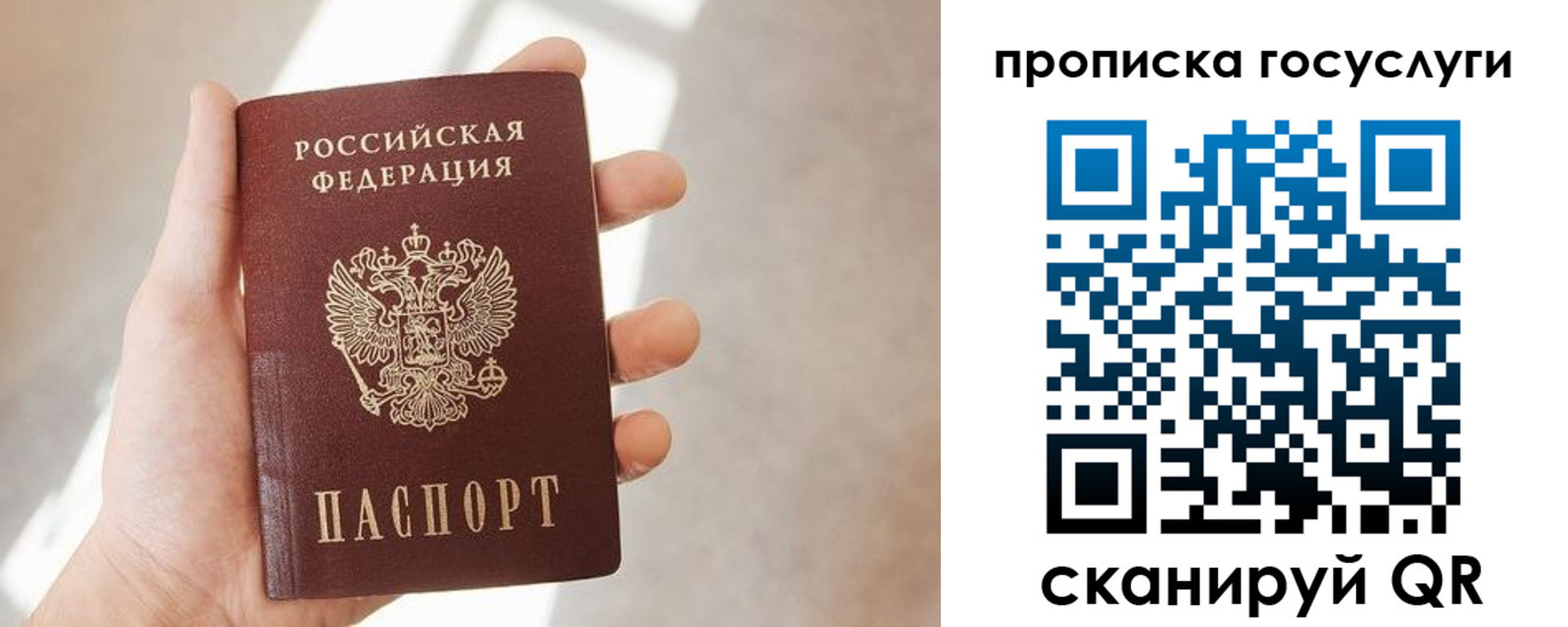 временная регистрация законно в Симферополе