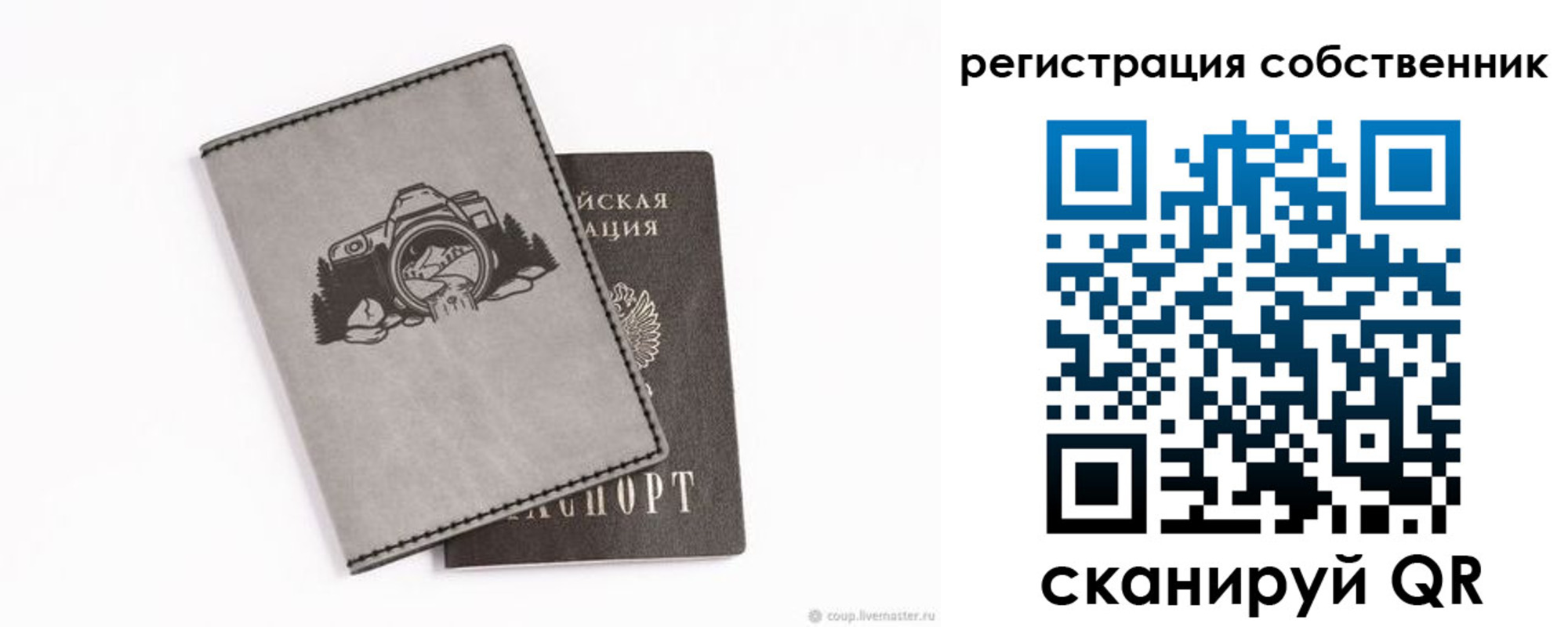 временная регистрация в Симферополе