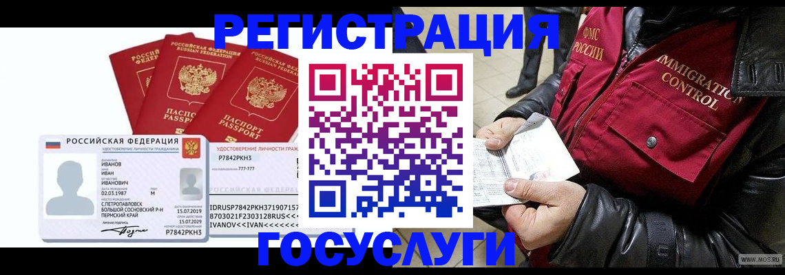 прописка в квартире в Симферополе