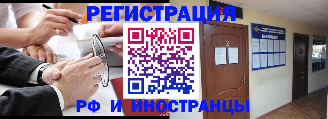 прописка паспорт в Симферополе
