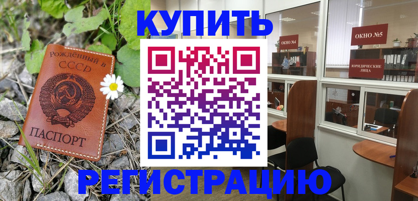 прописка ребенка в Симферополе