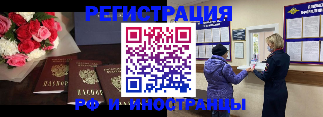 регистрация в Симферополе