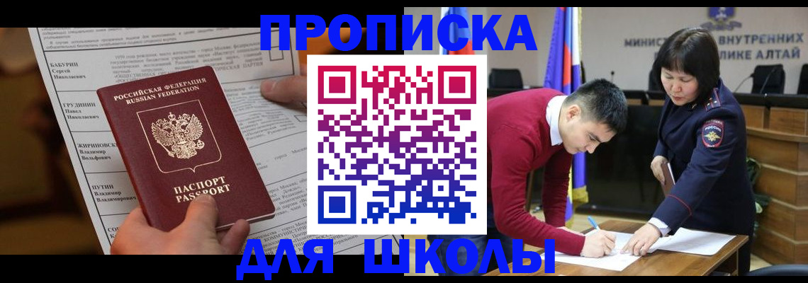 прописка паспорт в Симферополе