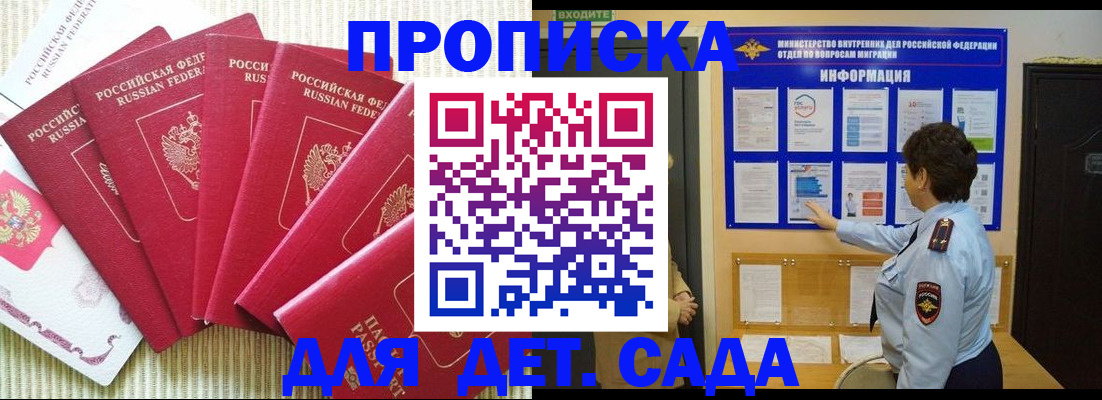 прописка паспорт в Симферополе
