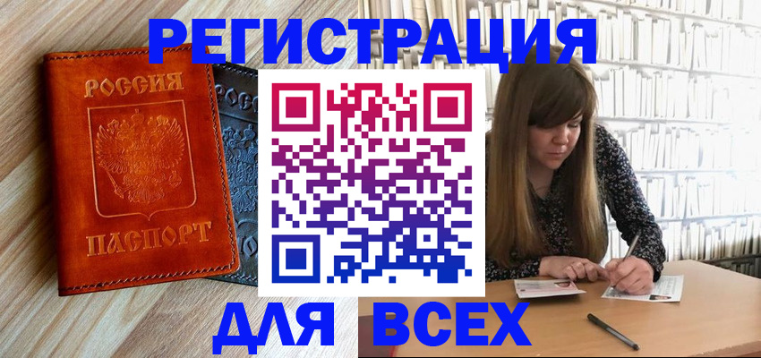 временная прописка в Симферополе