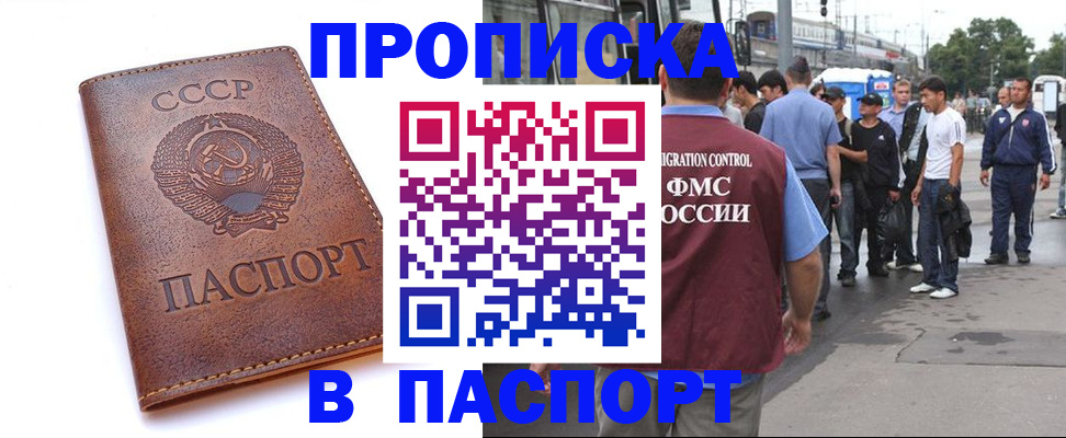 временная регистрация поиск в Симферополе