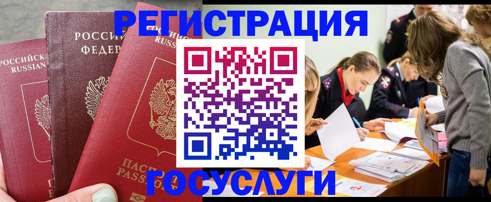 прописка паспорт в Симферополе