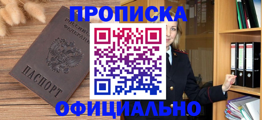 временная регистрация 2025 в Симферополе