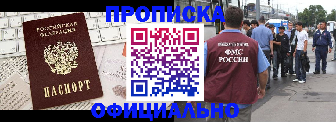 регистрация для школы в Симферополе